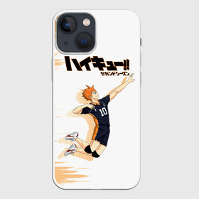 Чехол для iPhone 13 mini с принтом Шоё Хината | Haikyuu в Тюмени,  |  | 10 номер | haikyu | haikyuu | hinata shoyo | karasuno | аниме | волейбол | волейбольный клуб | карасуно | коротышка | красный | мальчик мяч | манга | рыжик | старшая школа | хаикую | чиби чан | шоё хината