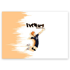 Поздравительная открытка с принтом Шоё Хината | Haikyuu!! в Тюмени, 100% бумага | плотность бумаги 280 г/м2, матовая, на обратной стороне линовка и место для марки
 | 10 номер | haikyu | haikyuu | hinata shoyo | karasuno | аниме | волейбол | волейбольный клуб | карасуно | коротышка | красный | мальчик мяч | манга | рыжик | старшая школа | хаикую | чиби чан | шоё хината