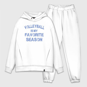 Мужской костюм хлопок OVERSIZE с принтом Favorite Season в Тюмени,  |  | ball | beach | game | sport | volley | volleyball | волейбол | волейболист | волейболистка | гол | игра | игрок | мяч | площадка | пляж | пляжный | победа | сетка | спорт | тренер | чемпион