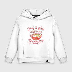 Детское худи Oversize хлопок с принтом Just a girl who loves Ramen в Тюмени, френч-терри — 70% хлопок, 30% полиэстер. Мягкий теплый начес внутри —100% хлопок | боковые карманы, эластичные манжеты и нижняя кромка, капюшон на магнитной кнопке | art | bowl | japan | japanese | kanji | noodle | noodles | ramen | soup | арт | боул | кандзи | которая любит | лапша | лапша быстрого приготовления | лапшичка | люблю поесть | миска | надпись | прикол | просто девушка | суп