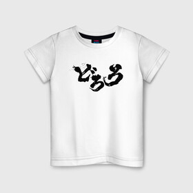 Детская футболка хлопок с принтом Dororo Logo | Дороро Лого (Z) в Тюмени, 100% хлопок | круглый вырез горловины, полуприлегающий силуэт, длина до линии бедер | anime | dororo | logo | manga | shogakukan | аниме | джукай | дороро | лого | манга | мио | нуи но ката | оджия | такебо | тахомару | фентази | фэнтази | хяккимару