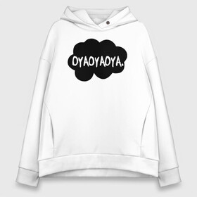 Женское худи Oversize хлопок с принтом OYAOYAOYA. Haikyu!! в Тюмени, френч-терри — 70% хлопок, 30% полиэстер. Мягкий теплый начес внутри —100% хлопок | боковые карманы, эластичные манжеты и нижняя кромка, капюшон на магнитной кнопке | anime | haikyu | haikyuu | karasuno | manga | аниме | волейбол | волейбольный клуб | карасуно | крик | манга | надпись | некома | ойяойяойя | прикол | прикольная фраза | старшая школа | хаику | хаикую | черное облако