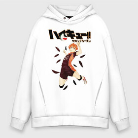 Мужское худи Oversize хлопок с принтом Шоё Хината оглушающий удар Haikyu!! в Тюмени, френч-терри — 70% хлопок, 30% полиэстер. Мягкий теплый начес внутри —100% хлопок | боковые карманы, эластичные манжеты и нижняя кромка, капюшон на магнитной кнопке | Тематика изображения на принте: 10 номер | haikyu | haikyuu | hinata shoyo | karasuno | аниме | волейбол | волейбольный клуб | карасуно | коротышка | красный | мальчик мяч | манга | рыжик | старшая школа | хаикую | чиби чан | шоё хината