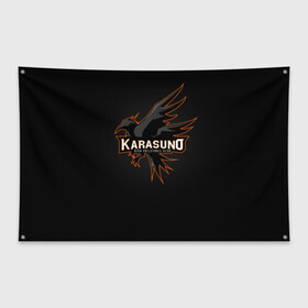 Флаг-баннер с принтом Старшая школа Карасуно в Тюмени, 100% полиэстер | размер 67 х 109 см, плотность ткани — 95 г/м2; по краям флага есть четыре люверса для крепления | anime | haikyu | haikyuu | karasuno | karasuno high | manga | аниме | волейбол | волейбольный клуб | ворон | вороны | карасуно | крылья | лого | логотип | манга | надпись | птица | старшая школа | хаику | хаикую