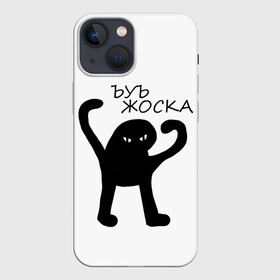 Чехол для iPhone 13 mini с принтом ъуъ, жоска в Тюмени,  |  | кот | лето | мем | минимализм | ъуъ