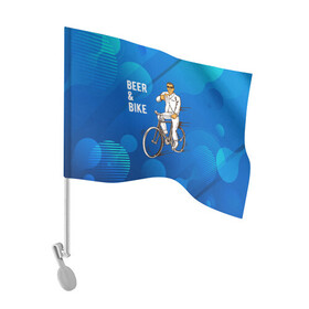 Флаг для автомобиля с принтом Велосипед и пиво в Тюмени, 100% полиэстер | Размер: 30*21 см | без рук | вело | велосипед | велосипедист | колеса | руль | спорт