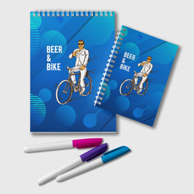 Блокнот с принтом Велосипед и пиво в Тюмени, 100% бумага | 48 листов, плотность листов — 60 г/м2, плотность картонной обложки — 250 г/м2. Листы скреплены удобной пружинной спиралью. Цвет линий — светло-серый
 | без рук | вело | велосипед | велосипедист | колеса | руль | спорт