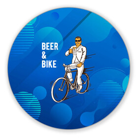 Коврик для мышки круглый с принтом Велосипед и пиво в Тюмени, резина и полиэстер | круглая форма, изображение наносится на всю лицевую часть | Тематика изображения на принте: без рук | вело | велосипед | велосипедист | колеса | руль | спорт