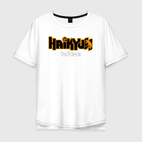 Мужская футболка хлопок Oversize с принтом Логотип Haikyu!! в Тюмени, 100% хлопок | свободный крой, круглый ворот, “спинка” длиннее передней части | anime | haikyu | haikyuu | karasuno | manga | академия | аниме | аобаджосай | волейбол | волейбольный клуб | датэко | инаризаки | карасуно | логотип | манга | мяч | некома | старшая школа | хаику | хаикую | шираторизава