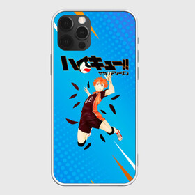 Чехол для iPhone 12 Pro с принтом Шоё Хината мощный удар Haikyu!! в Тюмени, силикон | область печати: задняя сторона чехла, без боковых панелей | Тематика изображения на принте: 10 номер | haikyu | haikyuu | hinata shoyo | karasuno | аниме | волейбол | волейбольный клуб | карасуно | коротышка | красный | мальчик мяч | манга | рыжик | старшая школа | хаикую | чиби чан | шоё хината