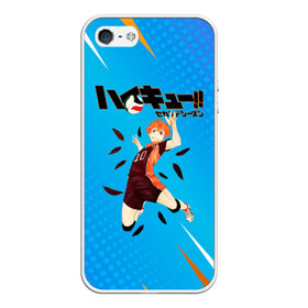 Чехол для iPhone 5/5S матовый с принтом Шоё Хината мощный удар Haikyu!! в Тюмени, Силикон | Область печати: задняя сторона чехла, без боковых панелей | 10 номер | haikyu | haikyuu | hinata shoyo | karasuno | аниме | волейбол | волейбольный клуб | карасуно | коротышка | красный | мальчик мяч | манга | рыжик | старшая школа | хаикую | чиби чан | шоё хината