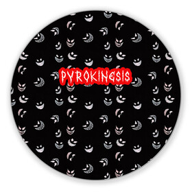 Коврик для мышки круглый с принтом Bloody Pyrokinesis в Тюмени, резина и полиэстер | круглая форма, изображение наносится на всю лицевую часть | hip hop | pyrokinesis | rap | rep | андрей фёдорович | исполнители | исполнитель | музыка | пирокинезис | пирокинесис | реп