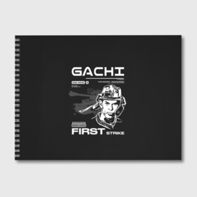 Альбом для рисования с принтом Гачи первый удар в Тюмени, 100% бумага
 | матовая бумага, плотность 200 мг. | gachi | gachimuchi | mem | muchi | гачи | гачимучи | мем | мучи
