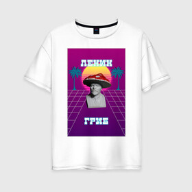 Женская футболка хлопок Oversize с принтом Ленин - Ретрогриб в Тюмени, 100% хлопок | свободный крой, круглый ворот, спущенный рукав, длина до линии бедер
 | 80е | lenin | retrowave | synthwave | исторические личности | ленин | ретро