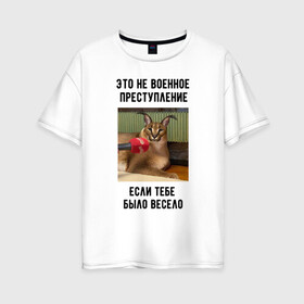 Женская футболка хлопок Oversize с принтом Шлёпа в Тюмени, 100% хлопок | свободный крой, круглый ворот, спущенный рукав, длина до линии бедер
 | floppa | большой | военный | каракал | кот | преступник | русский | шлёпа