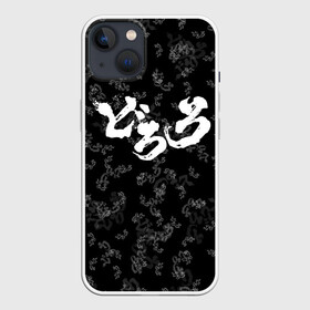 Чехол для iPhone 13 с принтом DORORO PATTERN | ПАТТЕРН ЛОГО (Z) в Тюмени,  |  | anime | dororo | logo | manga | pattern | аниме | дороро | лого | манга | паттерн | фентази | фэнтази