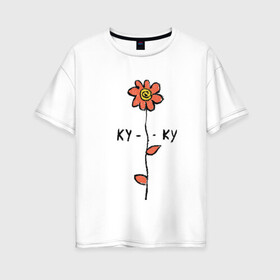 Женская футболка хлопок Oversize с принтом Ромашка ку-ку в Тюмени, 100% хлопок | свободный крой, круглый ворот, спущенный рукав, длина до линии бедер
 | куку | ромашка | цветы