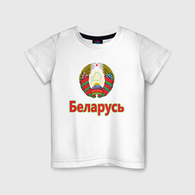 Детская футболка хлопок с принтом Беларусь в Тюмени, 100% хлопок | круглый вырез горловины, полуприлегающий силуэт, длина до линии бедер | belarus | ussr | беларусь | белорус | белоруссия | лукашенко | минск | ссср | страна | турист | флаг