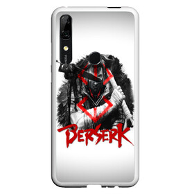 Чехол для Honor P Smart Z с принтом Берсерк - Berserk в Тюмени, Силикон | Область печати: задняя сторона чехла, без боковых панелей | anime | berserk | аниме | берсерк | бесерк | гатс | манга | мультфильм