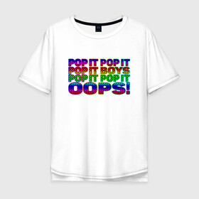 Мужская футболка хлопок Oversize с принтом Pop It Boys Pop It Oops в Тюмени, 100% хлопок | свободный крой, круглый ворот, “спинка” длиннее передней части | pop it | rainbow | simple dimple | toy | игрушка | поп ит | радуга | симпл димпл