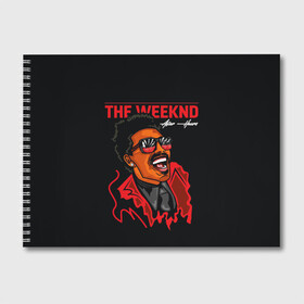 Альбом для рисования с принтом The Weeknd - After Hours в Тюмени, 100% бумага
 | матовая бумага, плотность 200 мг. | Тематика изображения на принте: blinding lights | music | pop | star boy | the weekend | the weeknd | музыка | уикенд