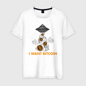 Мужская футболка хлопок с принтом Я хочу биткойн в Тюмени, 100% хлопок | прямой крой, круглый вырез горловины, длина до линии бедер, слегка спущенное плечо. | binary options | bitcoin | crypto | forex | trader | trading | акции | бинарные опционы | биткойн | крипта | криптовалюта | трейдер | трейдинг | фондовый рынок | форекс | фьючерсы