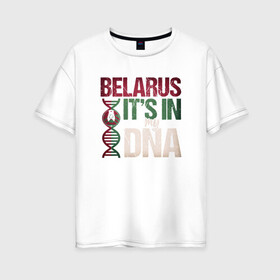 Женская футболка хлопок Oversize с принтом ДНК - Беларусь в Тюмени, 100% хлопок | свободный крой, круглый ворот, спущенный рукав, длина до линии бедер
 | belarus | ussr | беларусь | белорус | белоруссия | днк | лукашенко | минск | ссср | страна | турист | флаг