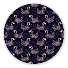 Коврик для мышки круглый с принтом Лебеди из бисера в Тюмени, резина и полиэстер | круглая форма, изображение наносится на всю лицевую часть | абстракция | лебеди | лебедь | паттерн | птица | текстуры | узоры | утки