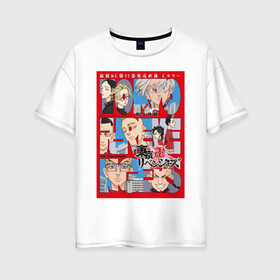 Женская футболка хлопок Oversize с принтом токийские мстители в Тюмени, 100% хлопок | свободный крой, круглый ворот, спущенный рукав, длина до линии бедер
 | anime | tokyo revengers | аниме | манга | токийские мстители