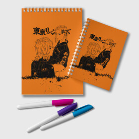 Блокнот с принтом токийские мстители ораньжевый в Тюмени, 100% бумага | 48 листов, плотность листов — 60 г/м2, плотность картонной обложки — 250 г/м2. Листы скреплены удобной пружинной спиралью. Цвет линий — светло-серый
 | Тематика изображения на принте: anime | tokyo revengers | аниме | манга | токийские мстители