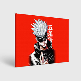 Холст прямоугольный с принтом Gojo Satoru (RED) в Тюмени, 100% ПВХ |  | goj satoru | jujutsu kaisen | manga | satoru | аниме | битва магов | годжо сатору | магическая битва | магия | манга