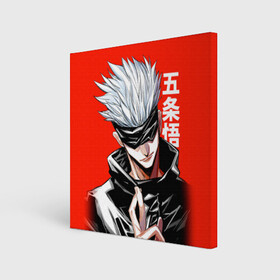 Холст квадратный с принтом Gojo Satoru (RED) в Тюмени, 100% ПВХ |  | goj satoru | jujutsu kaisen | manga | satoru | аниме | битва магов | годжо сатору | магическая битва | магия | манга