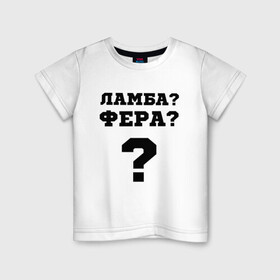 Детская футболка хлопок с принтом El Problema в Тюмени, 100% хлопок | круглый вырез горловины, полуприлегающий силуэт, длина до линии бедер | Тематика изображения на принте: вопрос | ламба | машины | моргенштерн | текст | фера