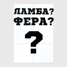 Магнитный плакат 2Х3 с принтом El Problema в Тюмени, Полимерный материал с магнитным слоем | 6 деталей размером 9*9 см | вопрос | ламба | машины | моргенштерн | текст | фера