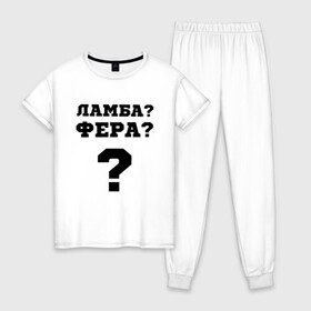 Женская пижама хлопок с принтом El Problema в Тюмени, 100% хлопок | брюки и футболка прямого кроя, без карманов, на брюках мягкая резинка на поясе и по низу штанин | вопрос | ламба | машины | моргенштерн | текст | фера