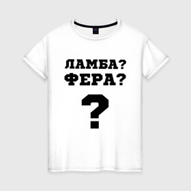 Женская футболка хлопок с принтом El Problema в Тюмени, 100% хлопок | прямой крой, круглый вырез горловины, длина до линии бедер, слегка спущенное плечо | вопрос | ламба | машины | моргенштерн | текст | фера