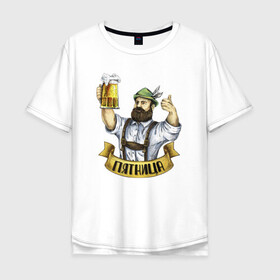 Мужская футболка хлопок Oversize с принтом Пиво и Пятница в Тюмени, 100% хлопок | свободный крой, круглый ворот, “спинка” длиннее передней части | Тематика изображения на принте: анекдот | бородач | день святого патрика | ирландец | ирландия | мем | октоберфест | патрик | прикол | пятница | фестиваль | юмор