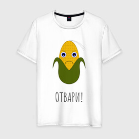 Мужская футболка хлопок с принтом Сердитая Кукуруза в Тюмени, 100% хлопок | прямой крой, круглый вырез горловины, длина до линии бедер, слегка спущенное плечо. | жёлтая | кукуруза | настроение | приколы | угрюмость