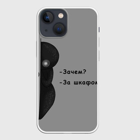 Чехол для iPhone 13 mini с принтом За шкафом в Тюмени,  |  | black | black and white | dark | gothic | gray | monochrome | mork2028 | shadow | готический | монохромный | морк2028 | серый | тёмный | тень | тьма | чёрно белый | чёрный