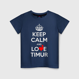 Детская футболка хлопок с принтом Будь спок и люби Тимура в Тюмени, 100% хлопок | круглый вырез горловины, полуприлегающий силуэт, длина до линии бедер | hearts | keep calm and | love | будь спок и люби тимура | любите | любовь | сердца | сохраняйте | спокойствие | тимур