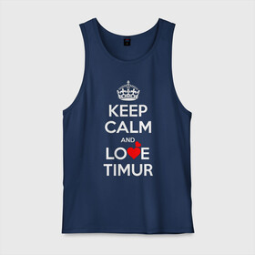Мужская майка хлопок с принтом Будь спок и люби Тимура в Тюмени, 100% хлопок |  | hearts | keep calm and | love | будь спок и люби тимура | любите | любовь | сердца | сохраняйте | спокойствие | тимур