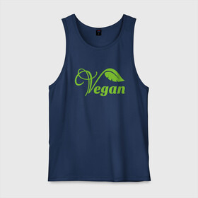 Мужская майка хлопок с принтом Vegan Power в Тюмени, 100% хлопок |  | green | greenpaece | nature | sport | vegan | yoga | веган | вегетарианец | гринпис | еда | животные | жизнь | здоровье | зеленый | йога | мир | овощи | пища | планета | природа | растение | спорт | тело | фрукты