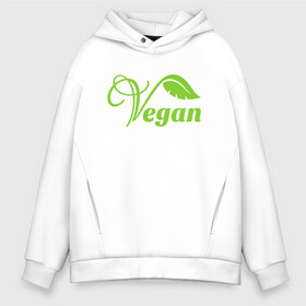 Мужское худи Oversize хлопок с принтом Vegan Power в Тюмени, френч-терри — 70% хлопок, 30% полиэстер. Мягкий теплый начес внутри —100% хлопок | боковые карманы, эластичные манжеты и нижняя кромка, капюшон на магнитной кнопке | green | greenpaece | nature | sport | vegan | yoga | веган | вегетарианец | гринпис | еда | животные | жизнь | здоровье | зеленый | йога | мир | овощи | пища | планета | природа | растение | спорт | тело | фрукты