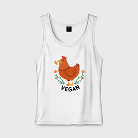 Женская майка хлопок с принтом Vegan Chicken в Тюмени, 95% хлопок, 5% эластан |  | green | greenpaece | nature | sport | vegan | yoga | веган | вегетарианец | гринпис | еда | животные | жизнь | здоровье | зеленый | йога | курица | мир | овощи | пища | планета | природа | растение | спорт | тело | фрукты