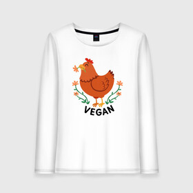 Женский лонгслив хлопок с принтом Vegan Chicken в Тюмени, 100% хлопок |  | Тематика изображения на принте: green | greenpaece | nature | sport | vegan | yoga | веган | вегетарианец | гринпис | еда | животные | жизнь | здоровье | зеленый | йога | курица | мир | овощи | пища | планета | природа | растение | спорт | тело | фрукты