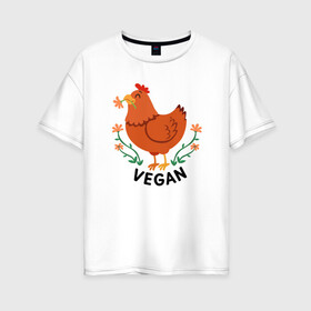 Женская футболка хлопок Oversize с принтом Vegan Chicken в Тюмени, 100% хлопок | свободный крой, круглый ворот, спущенный рукав, длина до линии бедер
 | Тематика изображения на принте: green | greenpaece | nature | sport | vegan | yoga | веган | вегетарианец | гринпис | еда | животные | жизнь | здоровье | зеленый | йога | курица | мир | овощи | пища | планета | природа | растение | спорт | тело | фрукты