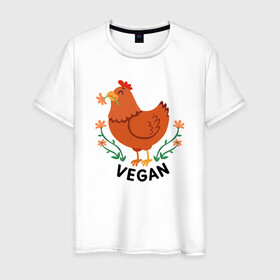 Мужская футболка хлопок с принтом Vegan Chicken в Тюмени, 100% хлопок | прямой крой, круглый вырез горловины, длина до линии бедер, слегка спущенное плечо. | green | greenpaece | nature | sport | vegan | yoga | веган | вегетарианец | гринпис | еда | животные | жизнь | здоровье | зеленый | йога | курица | мир | овощи | пища | планета | природа | растение | спорт | тело | фрукты
