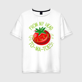 Женская футболка хлопок Oversize с принтом Tomatoes в Тюмени, 100% хлопок | свободный крой, круглый ворот, спущенный рукав, длина до линии бедер
 | green | greenpaece | nature | sport | vegan | yoga | веган | вегетарианец | гринпис | еда | животные | жизнь | здоровье | зеленый | йога | мир | овощи | пища | планета | помидор | природа | растение | спорт | тело | фрукты
