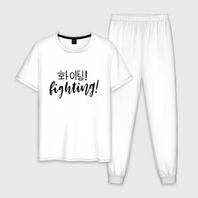 Мужская пижама хлопок с принтом Fighting/ Hwaiting/ ???! в Тюмени, 100% хлопок | брюки и футболка прямого кроя, без карманов, на брюках мягкая резинка на поясе и по низу штанин
 | 3racha | bts | bts idol | drake | exid hot pink | fighting | hwaiting | ikon | kpop | sleepy baby wolf | stay gold | кейпоп | корейская музыка | корея | кпоп | поп