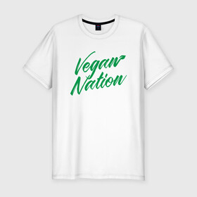 Мужская футболка хлопок Slim с принтом Vegan Nation в Тюмени, 92% хлопок, 8% лайкра | приталенный силуэт, круглый вырез ворота, длина до линии бедра, короткий рукав | green | greenpaece | nature | sport | vegan | yoga | веган | вегетарианец | гринпис | еда | животные | жизнь | здоровье | зеленый | йога | мир | овощи | пища | планета | природа | растение | спорт | тело | фрукты